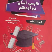 کتاب درسی|کتاب و مجله آموزشی|مشهد, محمدآباد|دیوار