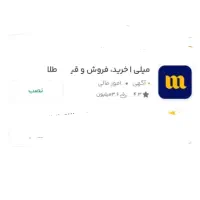کد معرفی میلی milli-m44xq
