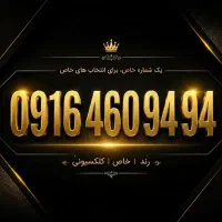سیم کارت جفت آخر استثنایی