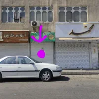 ۱۵ متر ملکیت