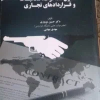 کتاب|کتاب و مجله آموزشی|منجیل, |دیوار