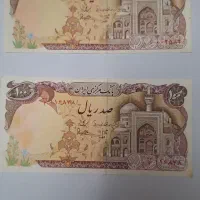 اسکناس 100ریالی|کلکسیون سکه، تمبر، اسکناس|ساوه, |دیوار