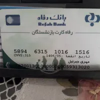 مدارک خانوم مهری جبرئیل پیدا شده است|اشیا|کرمانشاه, |دیوار