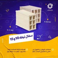 مرکز تخصصی فروش انواع آجر و سفال|مصالح و تجهیزات ساختمان|یاسوج, |دیوار