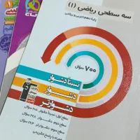 کتاب کمک آموزشی دهم