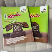 کتاب تست خیلی سبز شیمی جامع|کتاب و مجله آموزشی|اصفهان, خوراسگان|دیوار
