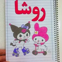 دفتر مشق