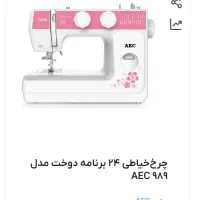 چرخ خیاطی