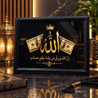 قاب عکس رزق و روزی