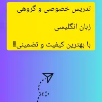 آموزش زبان انگلیسی
