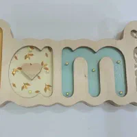 چراغ خواب، اسم هامین