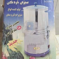 سبزی خورد کن