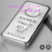 انگشتر نقره.