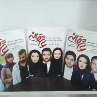 فیلم|فیلم و موسیقی|پاکدشت, شهرک امام رضا|دیوار