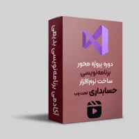 آموزش برنامه نویسی *پروژه های تجاری*|خدمات آموزشی|شیراز, ملاصدرا|دیوار