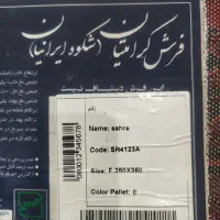 فروش فرش ماشینی|فرش|اهواز, فاز ۲ پادادشهر|دیوار