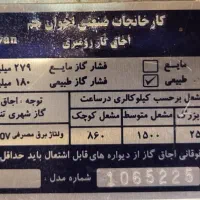 دستگاه پمپ آب پنتاکس تک اسب بخار ایتالیایی