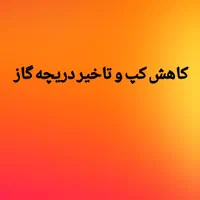 دیاگ ، ریمپ ، تنظیم موتور ، تعمیرات ECU|خدمات موتور و ماشین|کرج, شاهینویلا|دیوار