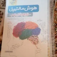 تیر هوشان نهم