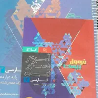 کتاب تست وتشریحی|کتاب و مجله آموزشی|قم, نیروگاه|دیوار