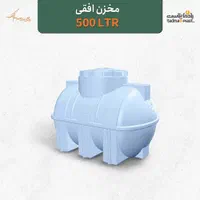 تانک آب رادمان ضد جلبک|مصالح و تجهیزات ساختمان|مبارکه, |دیوار