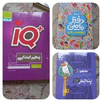 کتاب کمک درسی پنجم|کتاب و مجله آموزشی|تهران, امام حسین|دیوار