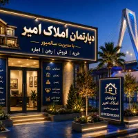 فروش-ویلایی-شیک-در-یادمانها