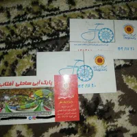 پارک ساحلی آفتاب