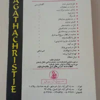 کتاب قتل در قطار سریع السیر شرق|کتاب و مجله ادبی|گرگان, |دیوار