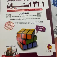 کتاب کمک درسی سال نهم|کتاب و مجله آموزشی|شیراز, بعثت|دیوار