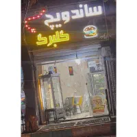 جذب نیرو در ساندویچی