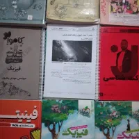 کتاب تست و جزوه
