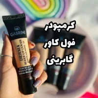 حراج کرم گابرینی