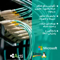 خدمات IT، شبکه و طراحی سایت Acticomp|خدمات رایانه‌ای و موبایل|کرج, عظیمیه|دیوار