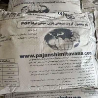 گروت پاژن شیمی