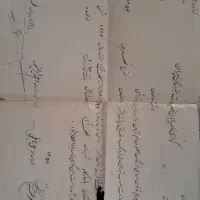 اسناد و اوراق قدیمی