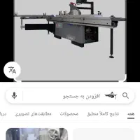 برشکار ماهر ام دی اف