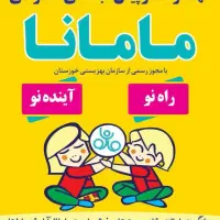 نیازمند کارآموز در مهد کودک