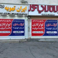 کولرگازی اسپیلت گرین درهمه ظرفیتها پنل مشکی وسفید|کولر گازی و فنکوئل|کرج, گوهردشت|دیوار