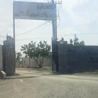 زمین باغی داخل مجتمع