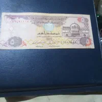 اسکناس قدیمی|کلکسیون سکه، تمبر، اسکناس|قم, نخودی|دیوار