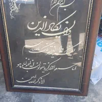 تابلو قرآنی