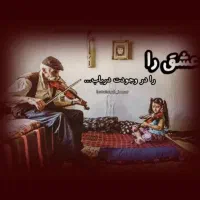 بیش ازچهل سال آموزش ویولن اصیل ایرانی درمنزل هنرجو|خدمات آموزشی|تهران, صادقیه|دیوار