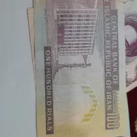 اسکناس صد ریالی|کلکسیون سکه، تمبر، اسکناس|رامهرمز, |دیوار