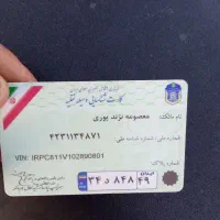 کارت ماشین پیداشده