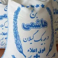 برنج هاشمی فوق اعلا..سورتینگ شده..درجه یک