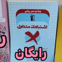 کتاب تست کنکور(هدیه دارد)|کتاب و مجله آموزشی|تهران, خلیج فارس|دیوار