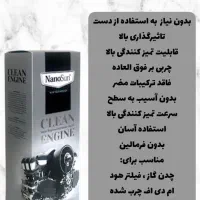 چربیزدا و گاز پاکن نانو