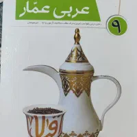 کتاب تست نمونه تیزهوشان نهم