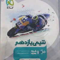 کتاب های کنکوری و کمک درسی در حد نو|کتاب و مجله آموزشی|کرمانشاه, |دیوار